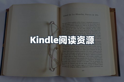 EPUB电子书